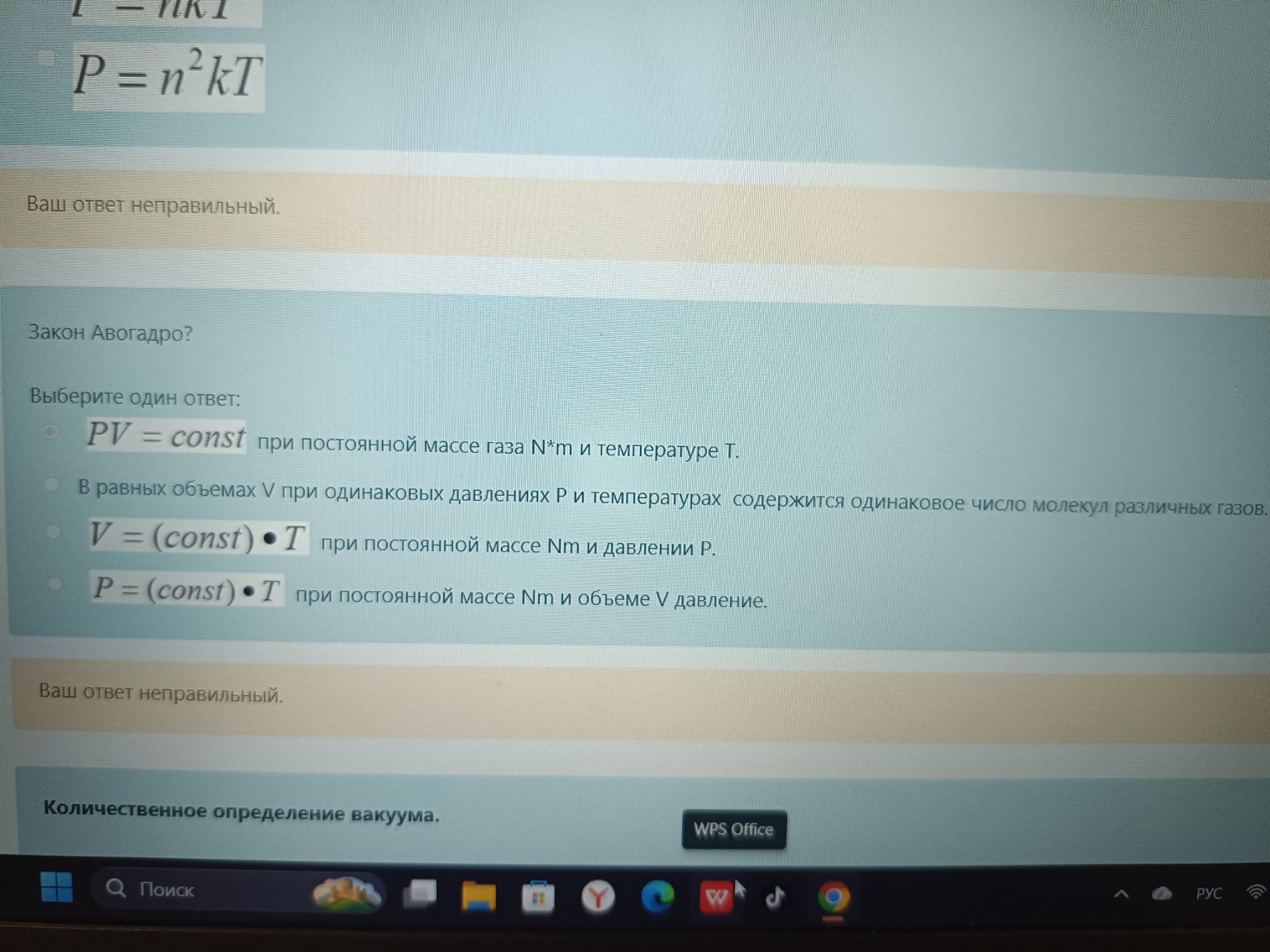 Изображение задачи: Решение