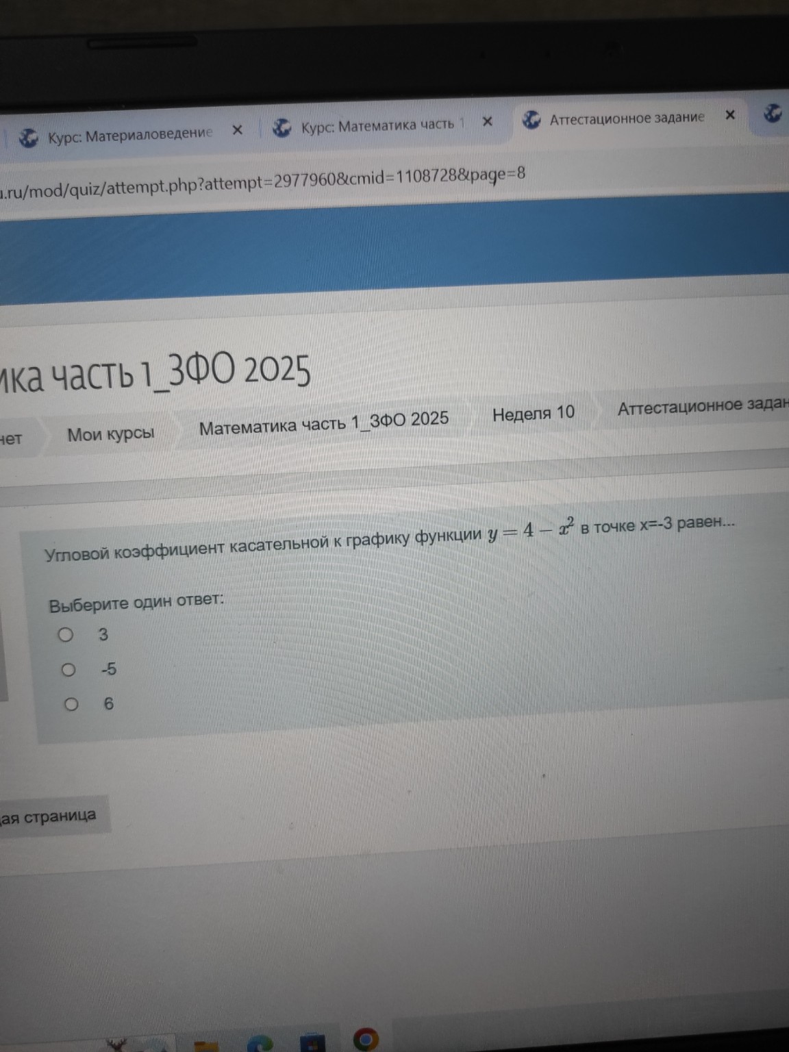 Изображение задачи: 