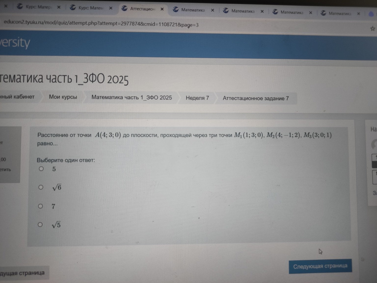 Изображение задачи: 