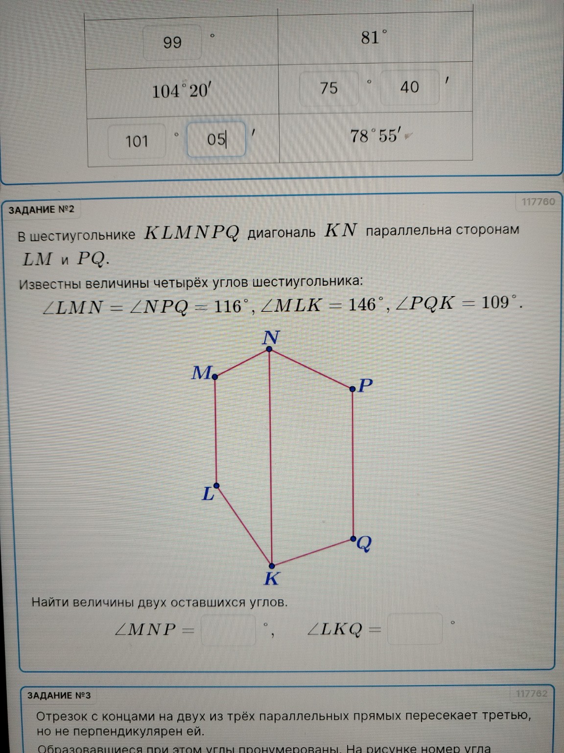 Изображение задачи:
