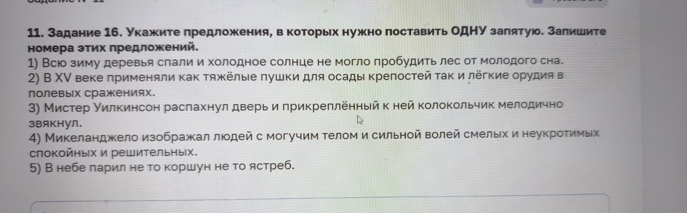 Изображение задачи: айти правильный ответ Реши задачу: Найти правильны