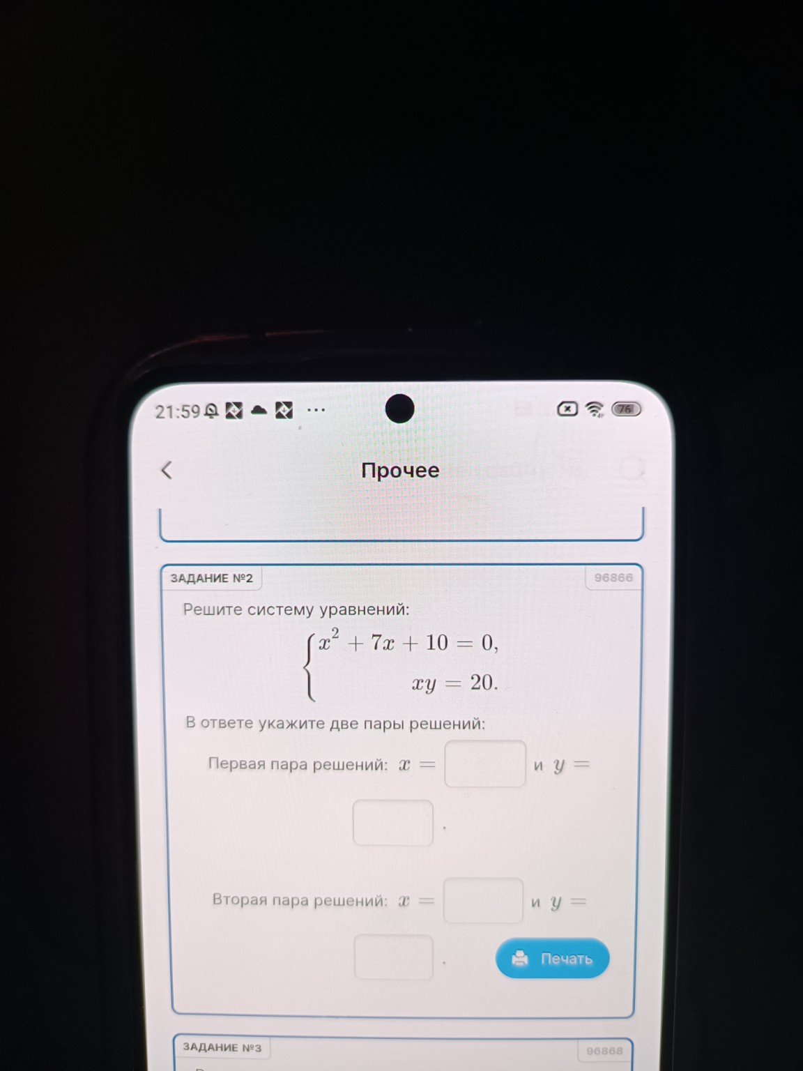 Изображение задачи: