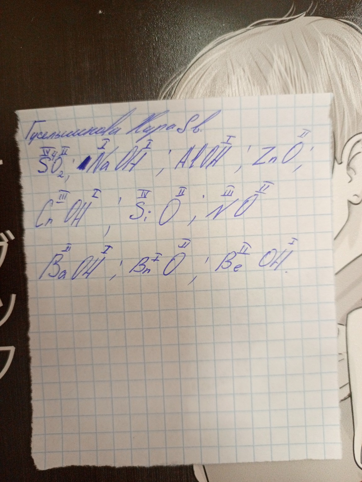 Изображение задачи: реши формулы