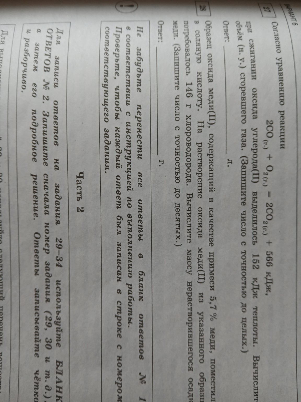 Изображение задачи: Осмос основные принципы