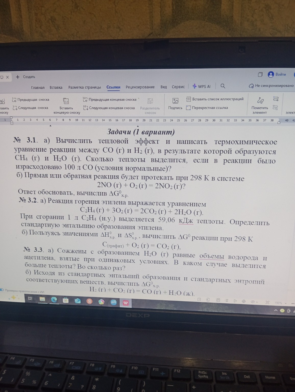 Изображение задачи: 