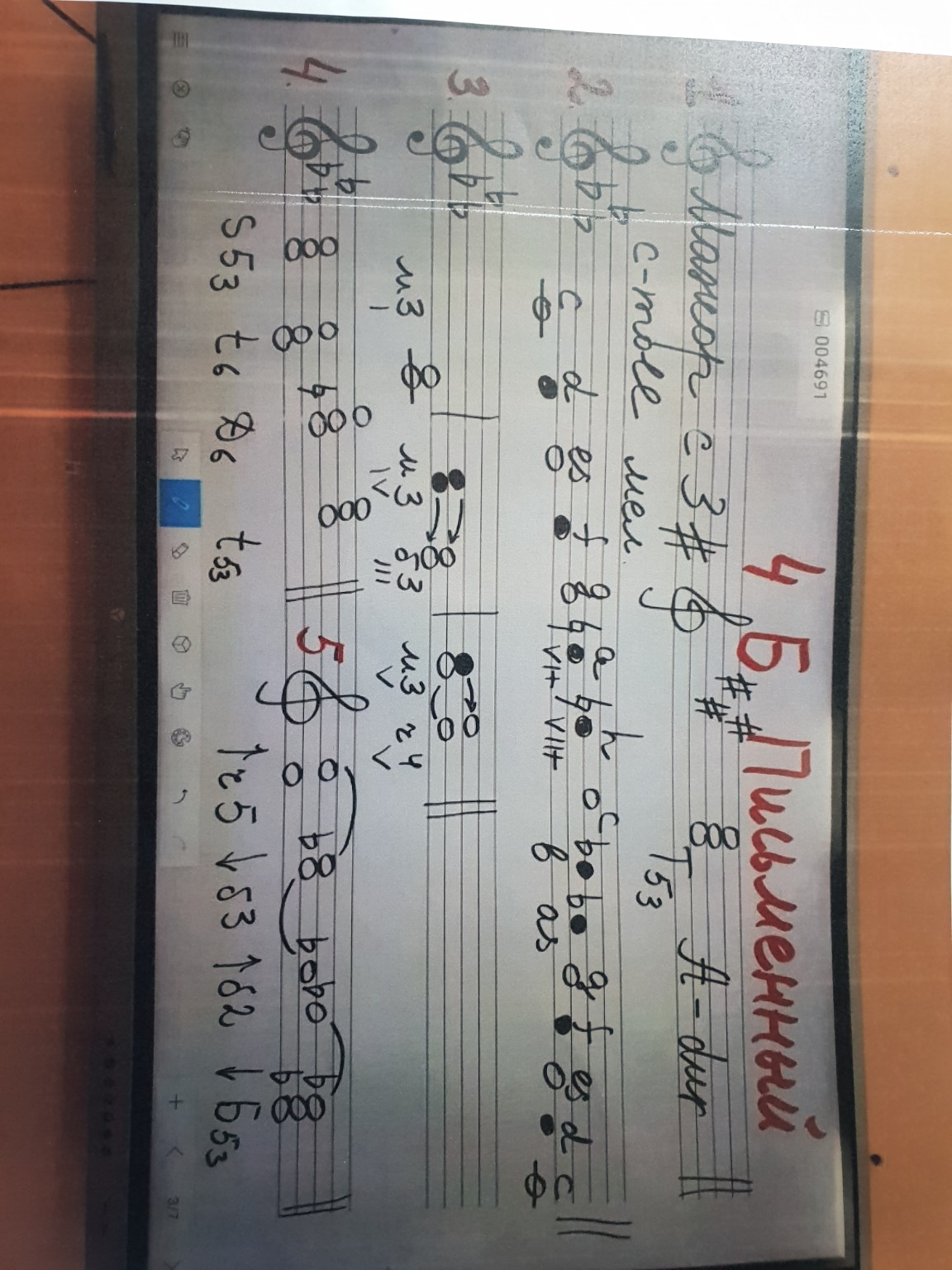 Изображение задачи: Это сольфеджио, реши все что тут написано