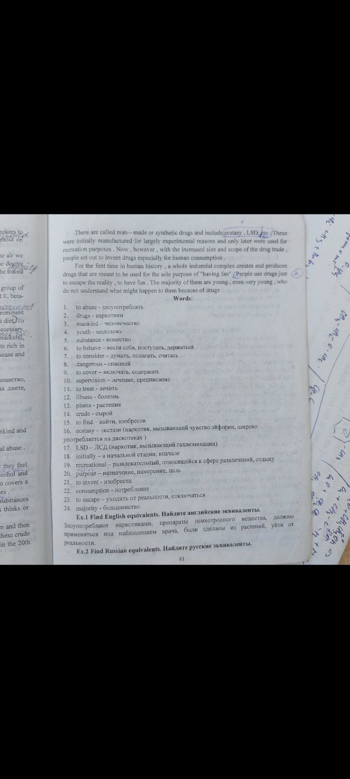 Изображение задачи: Сделать перевод текста , первое задание , выписать