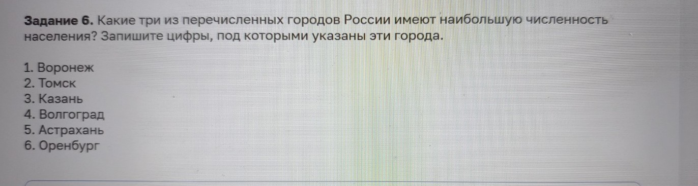 Изображение задачи: Найти правильный ответ