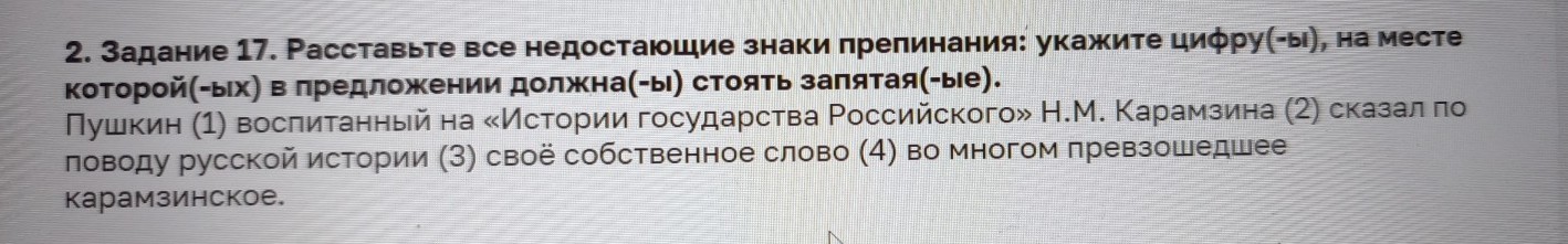 Изображение задачи: Найти правильный ответ Реши задачу: Найти правильн