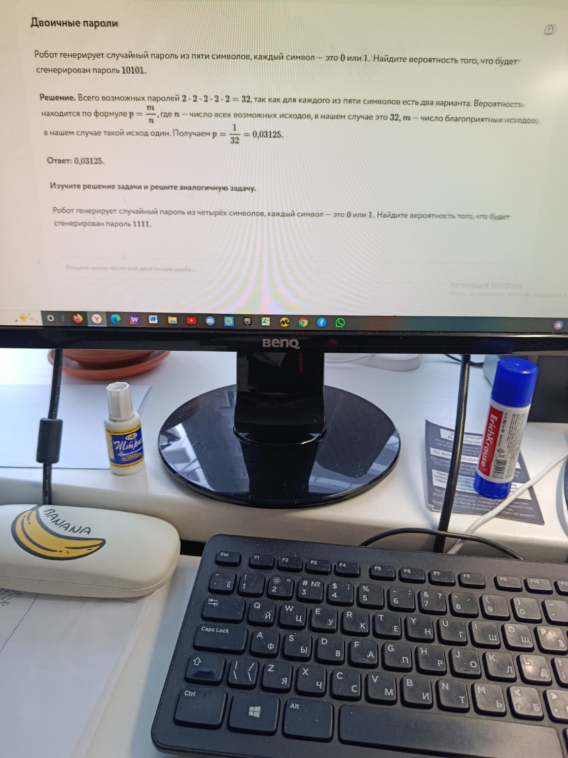 Изображение задачи: 