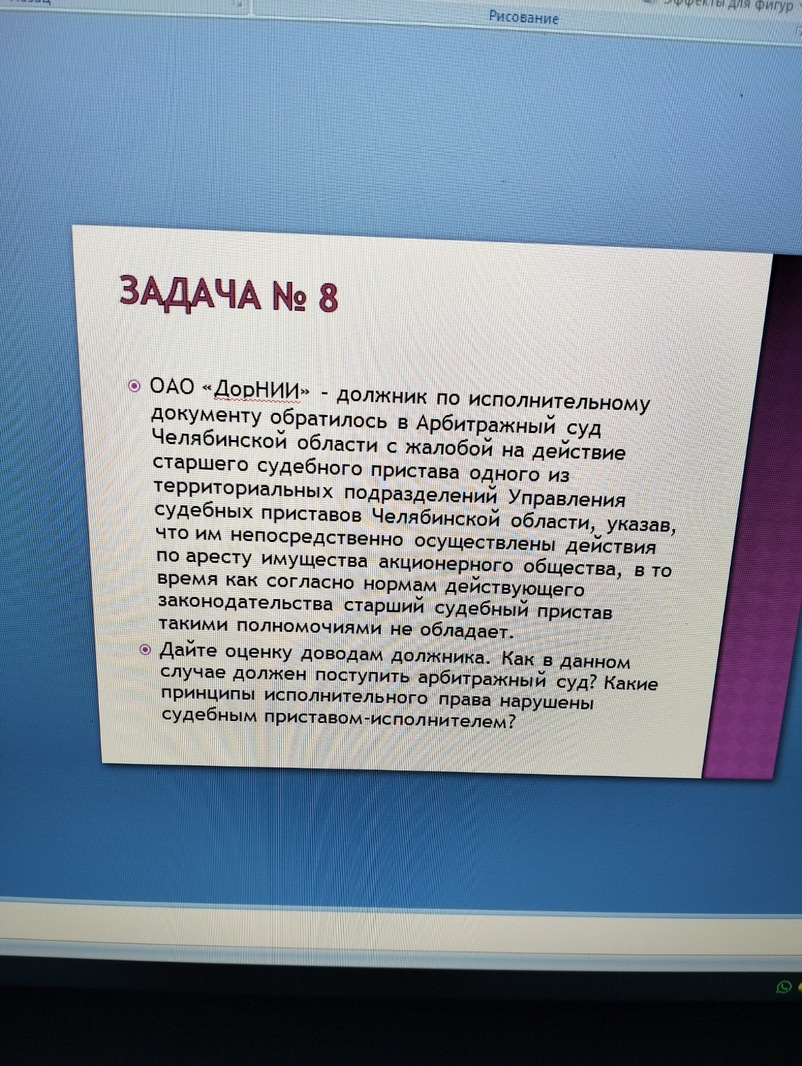 Изображение задачи: 