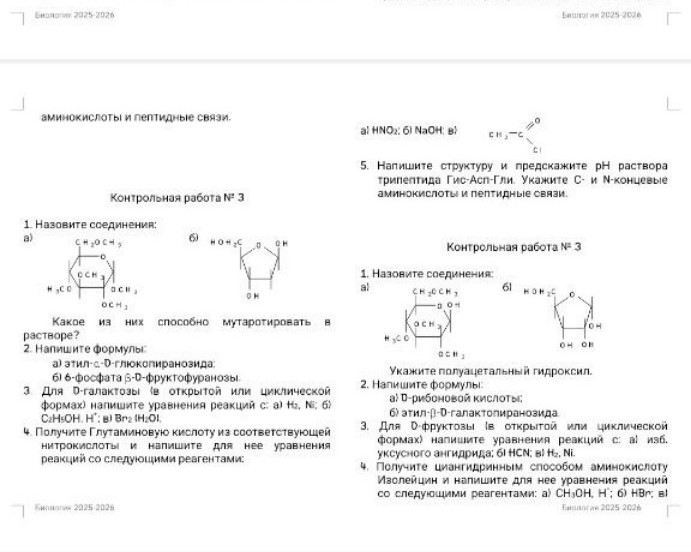 Изображение задачи: Реши задачу: 4