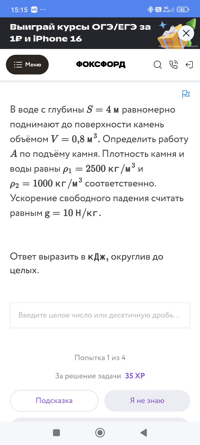 Изображение задачи: 