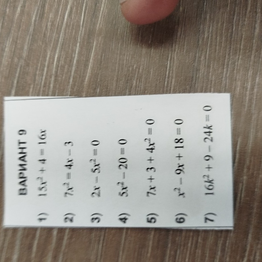 Изображение задачи: