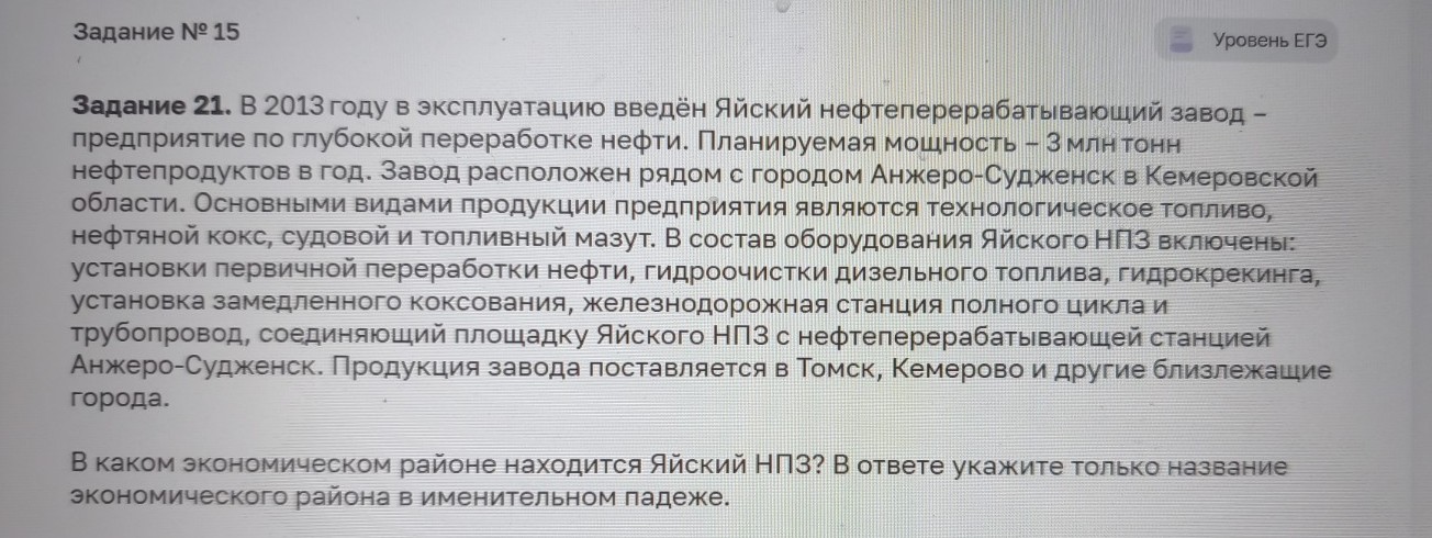 Изображение задачи: Найти правильный ответ Реши задачу: Найти правильн