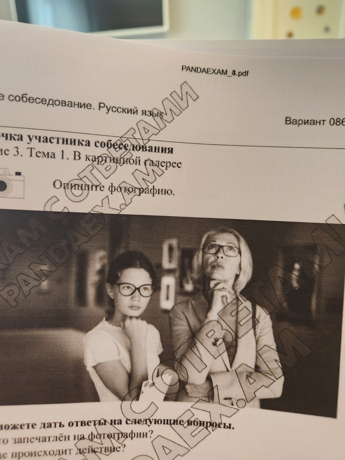 Изображение задачи: 