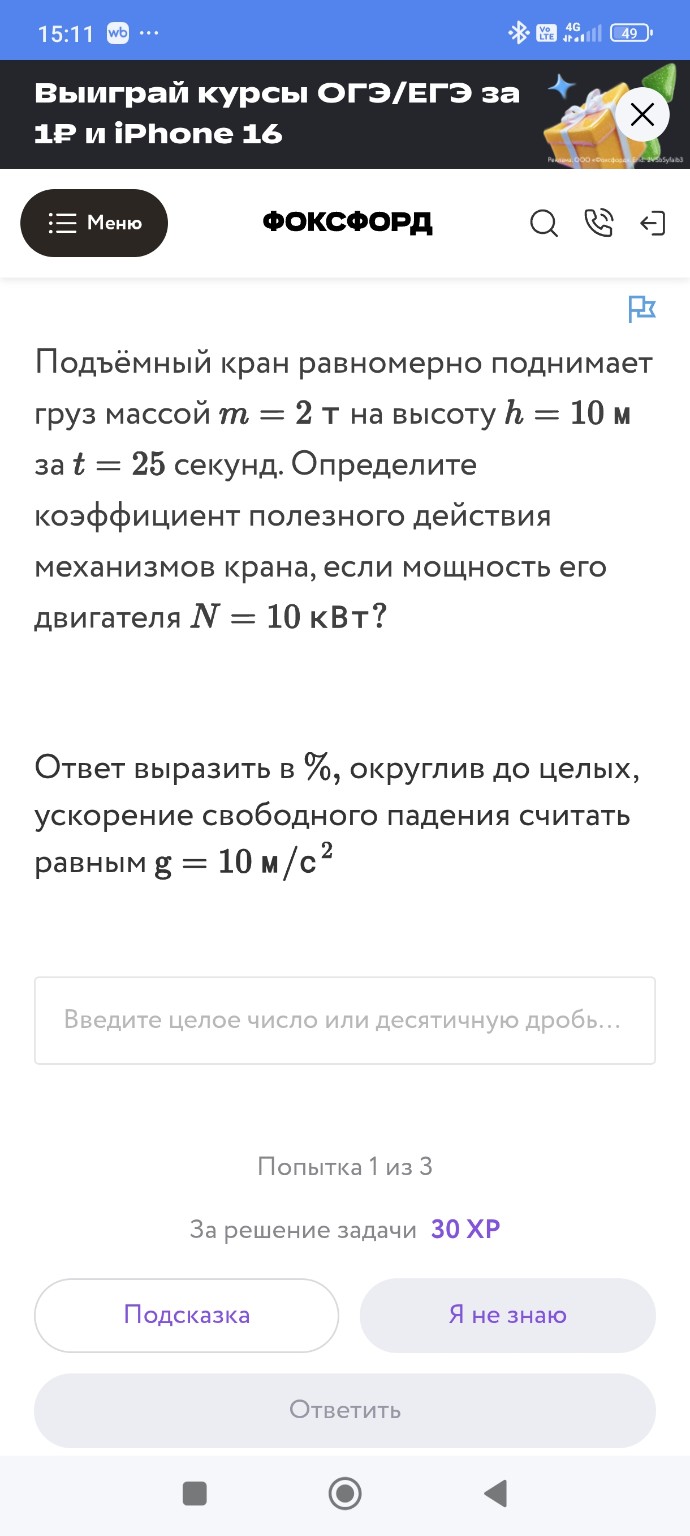 Изображение задачи: 