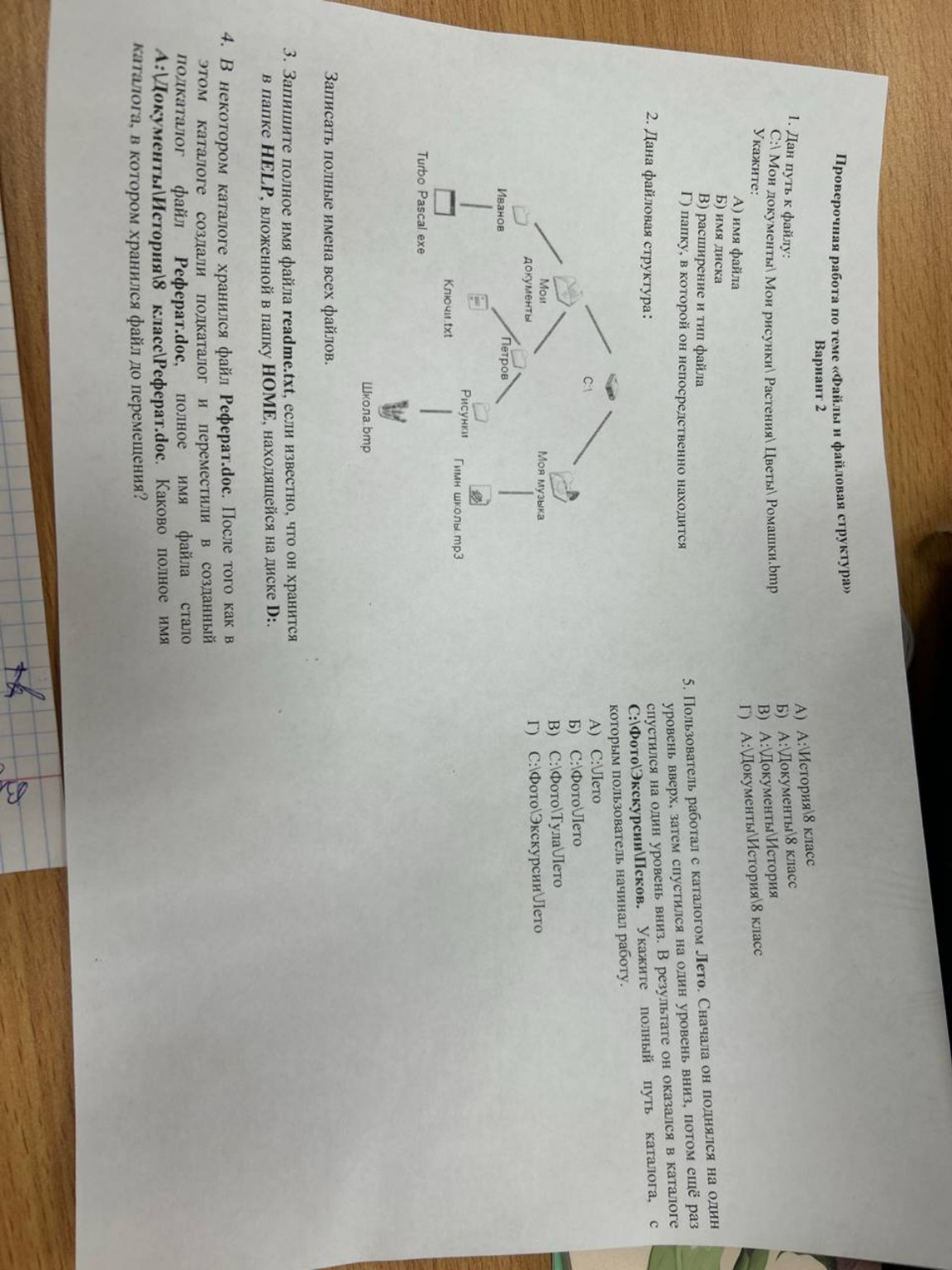 Изображение задачи: Решение