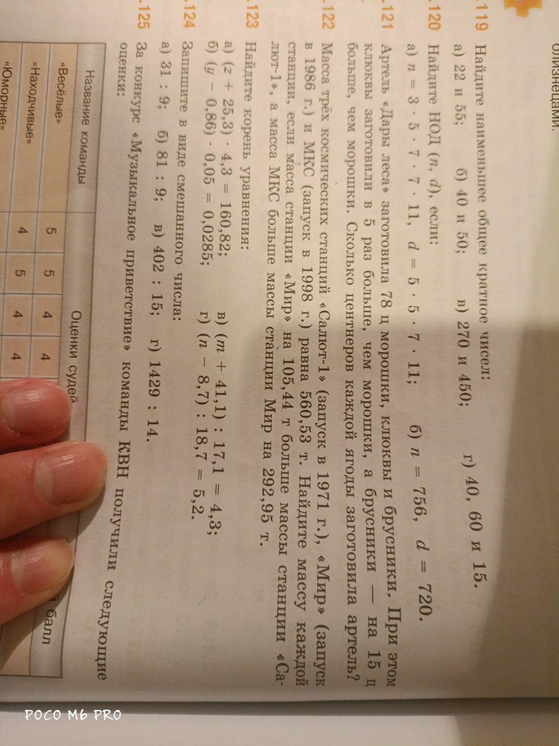 Изображение задачи: Реши задачу: 2.122