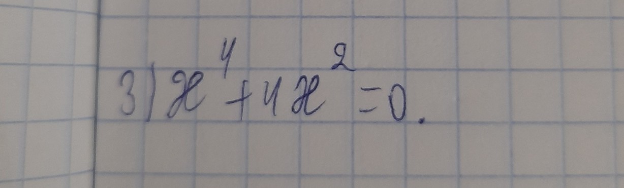 Изображение задачи: Сделай это уравнение по теме : "Решение уравн