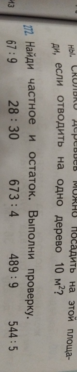 Изображение задачи: Реши