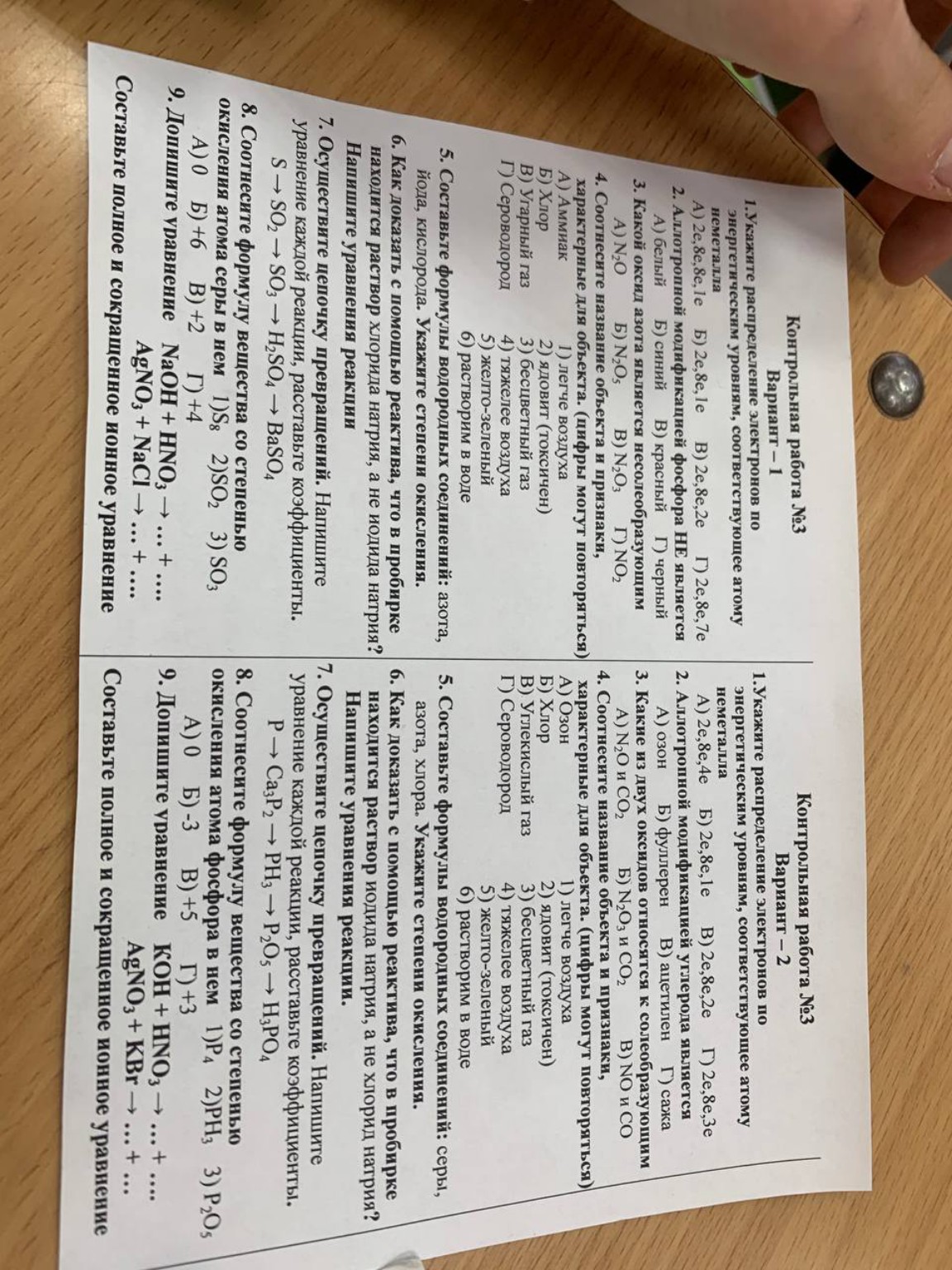 Изображение задачи: