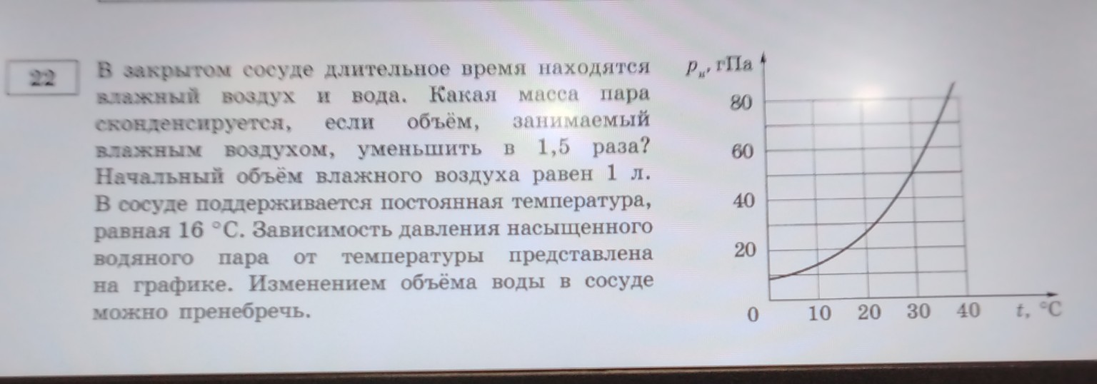 Изображение задачи: Реши