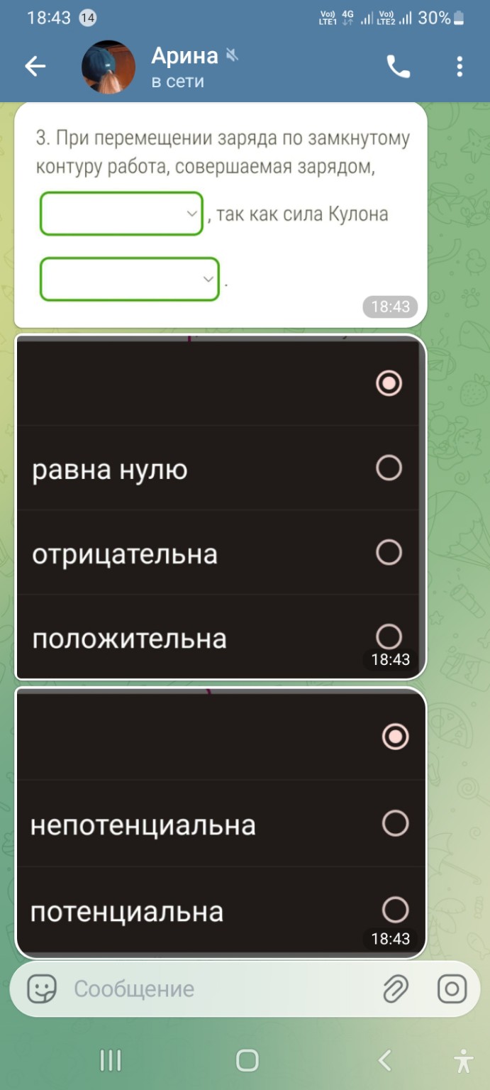 Изображение задачи: Решить Решить