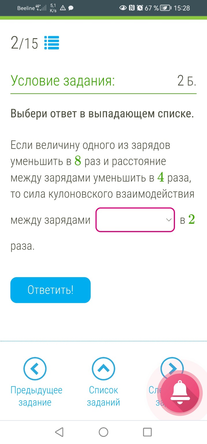 Изображение задачи: Реши задачу: Уменьшится или увеличится