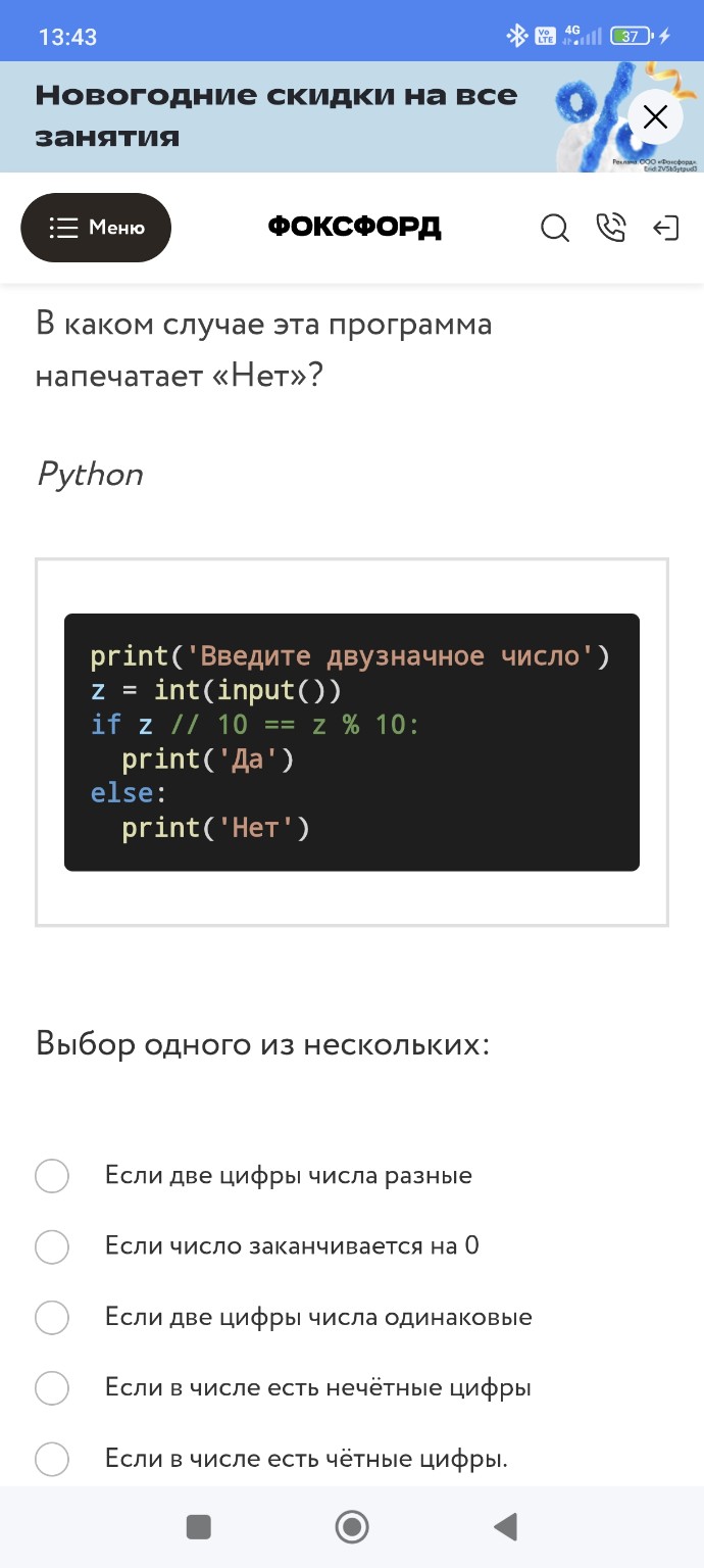 Изображение задачи: 