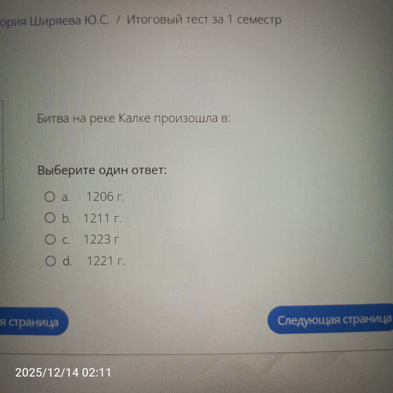 Изображение задачи: 