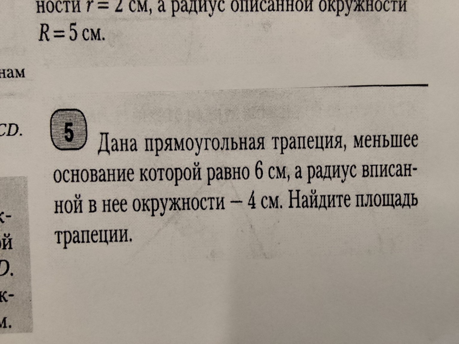 Изображение задачи: Реши задачу: Реши 3 Реши задачу: Реши 4
