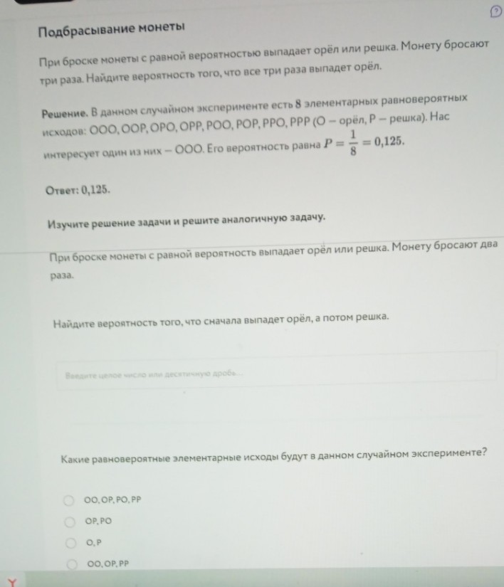 Изображение задачи: Реши задачу: Решить с 1 по второе фото-это 1 задан