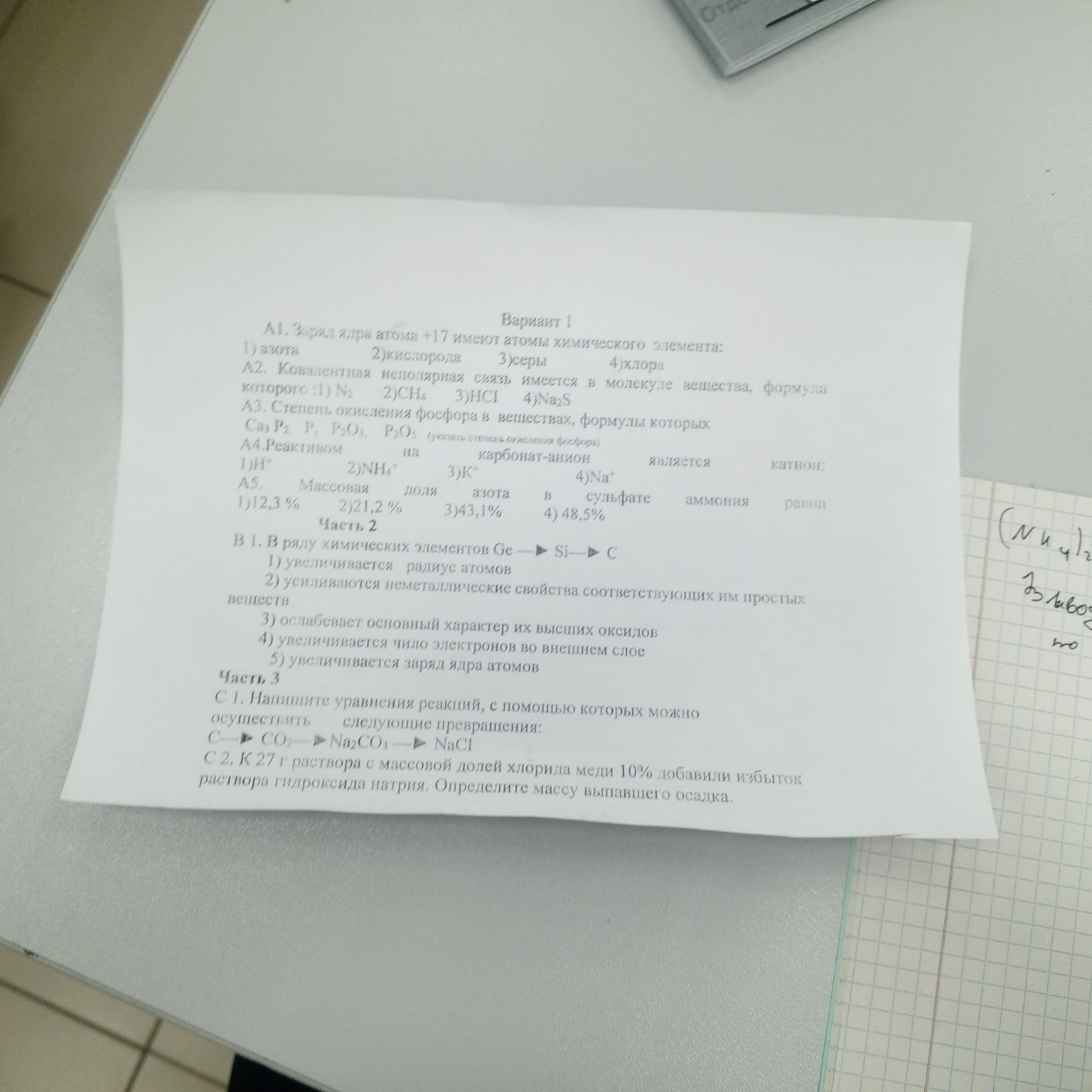 Изображение задачи: 