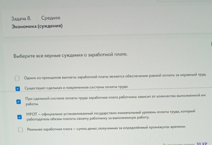 Изображение задачи: Проверьте правильно, - ответила.