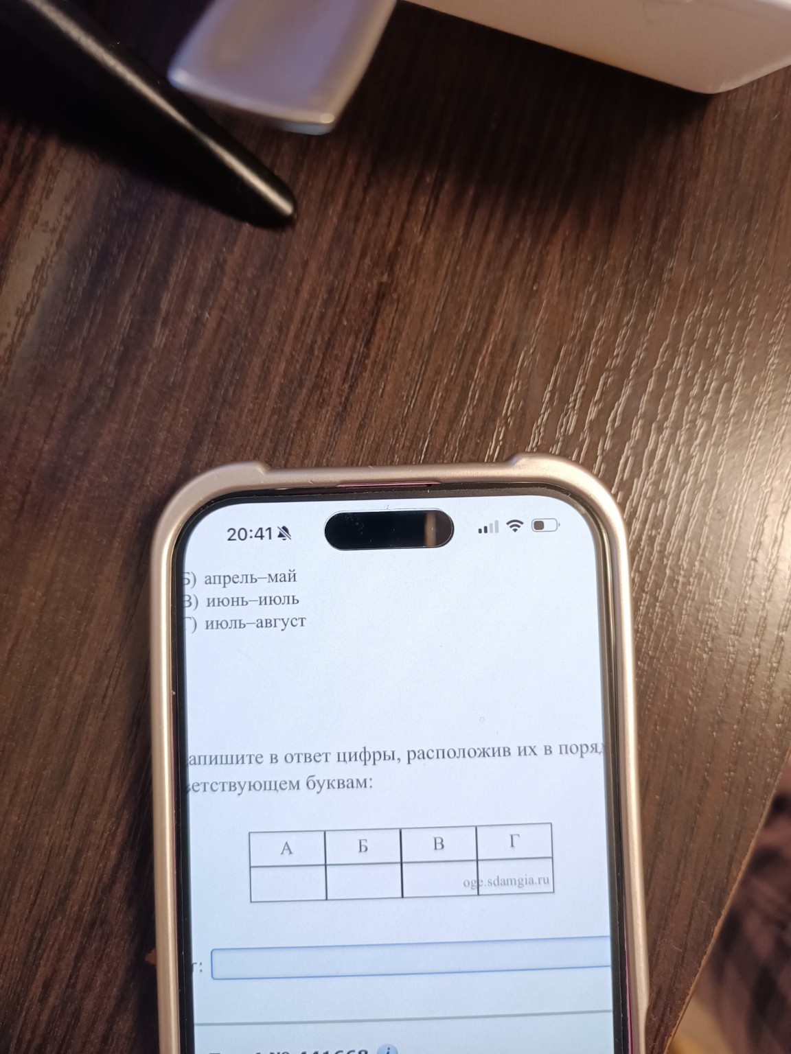 Изображение задачи: