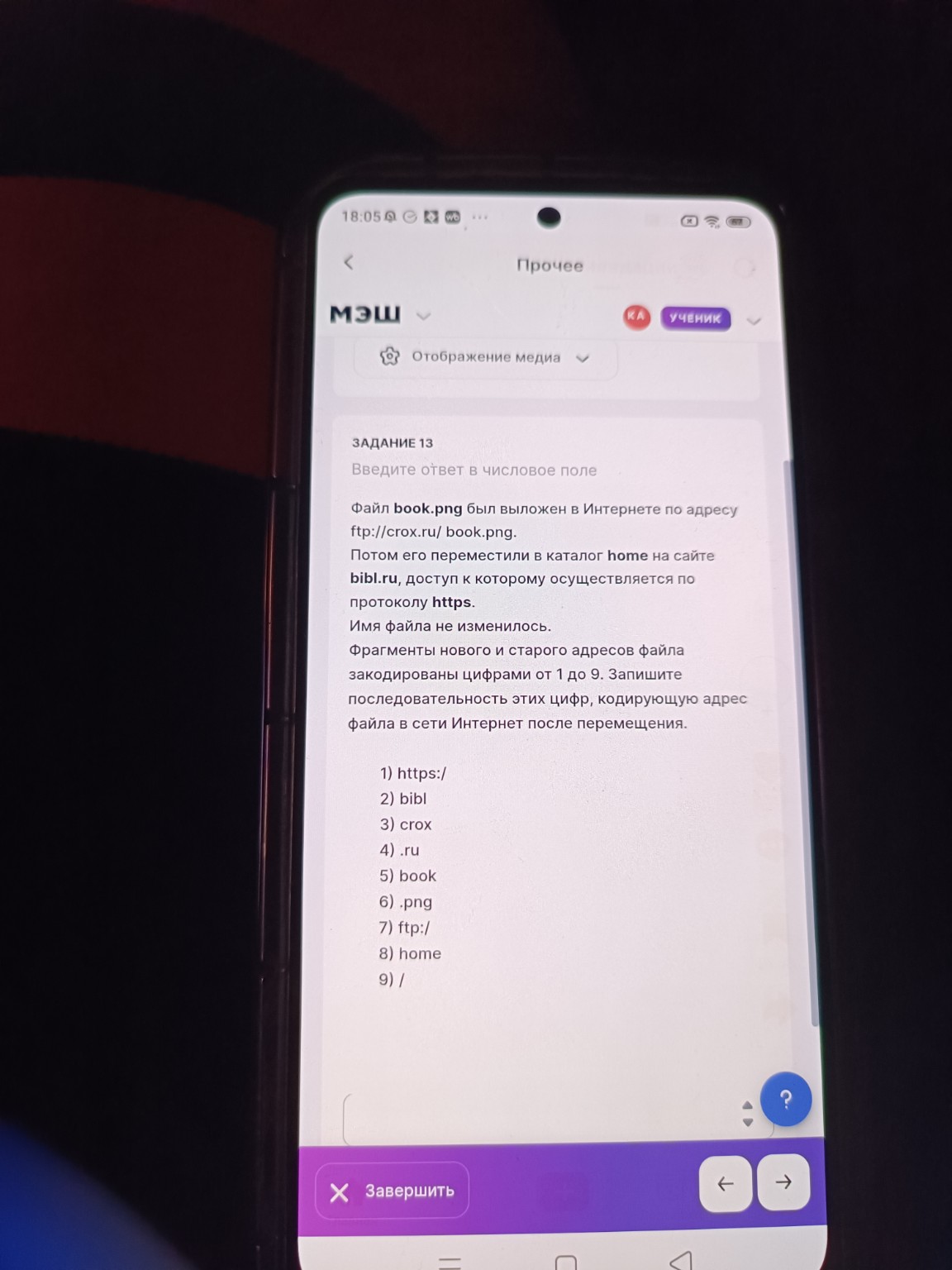 Изображение задачи: