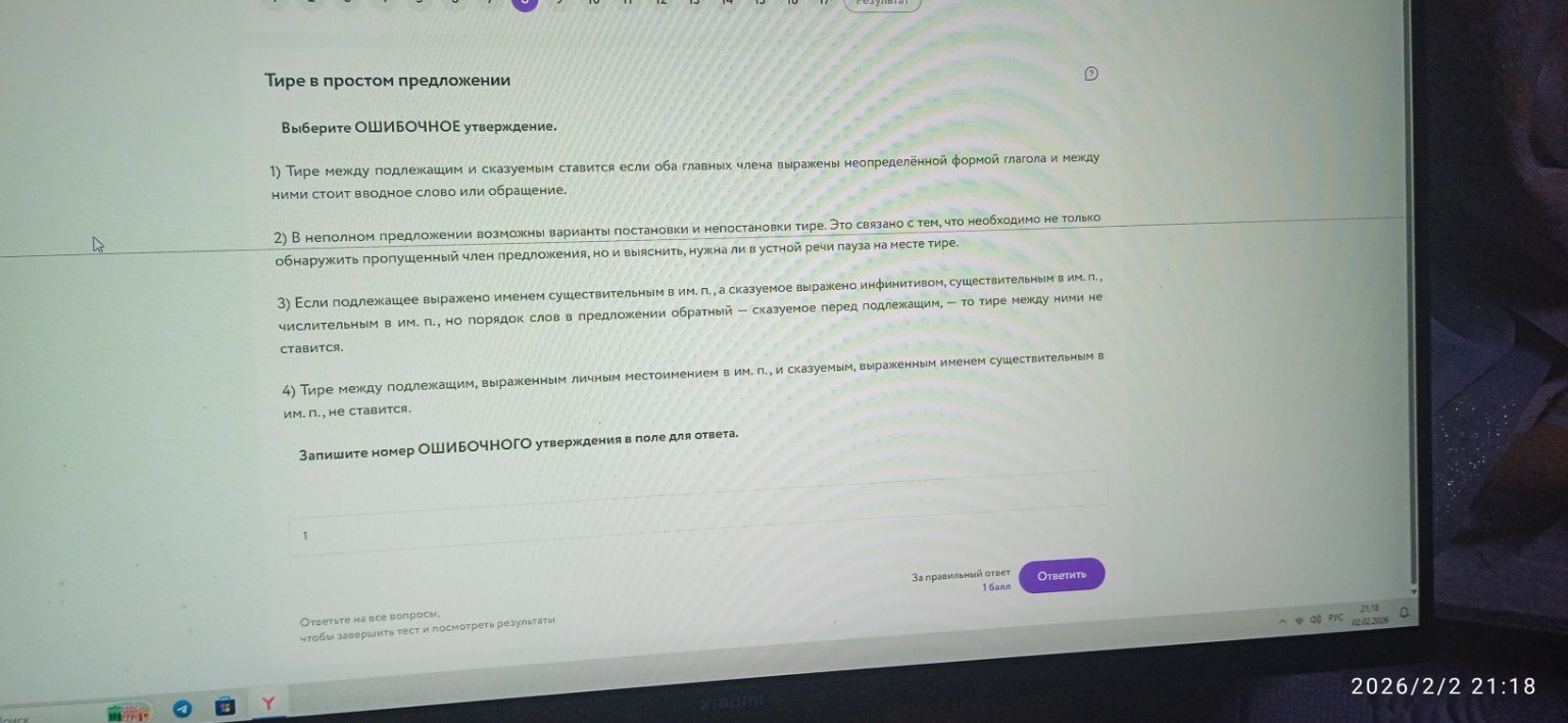 Изображение задачи: Проверьте с первого по восьмую фотографию. Реши за