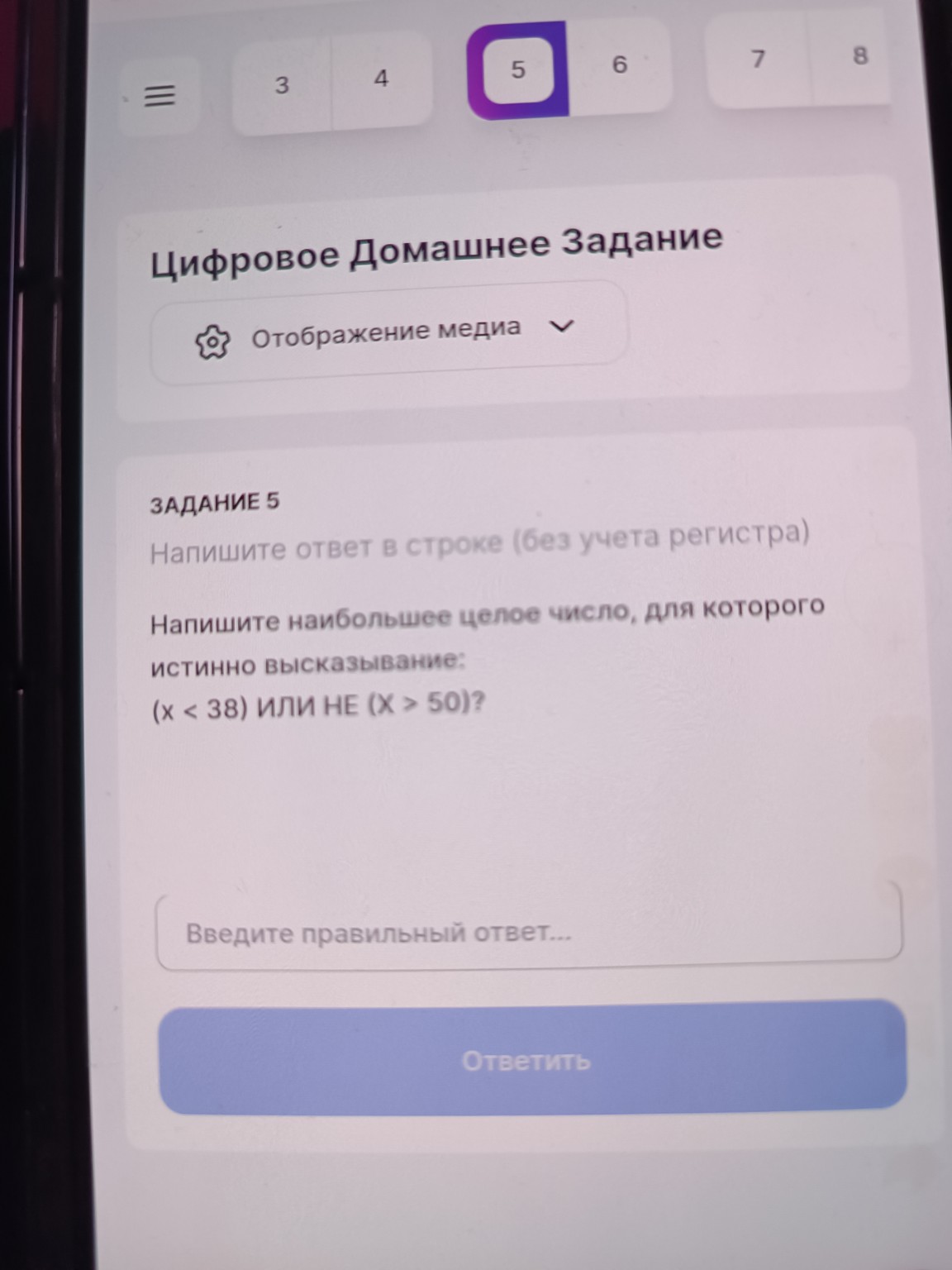 Изображение задачи: 