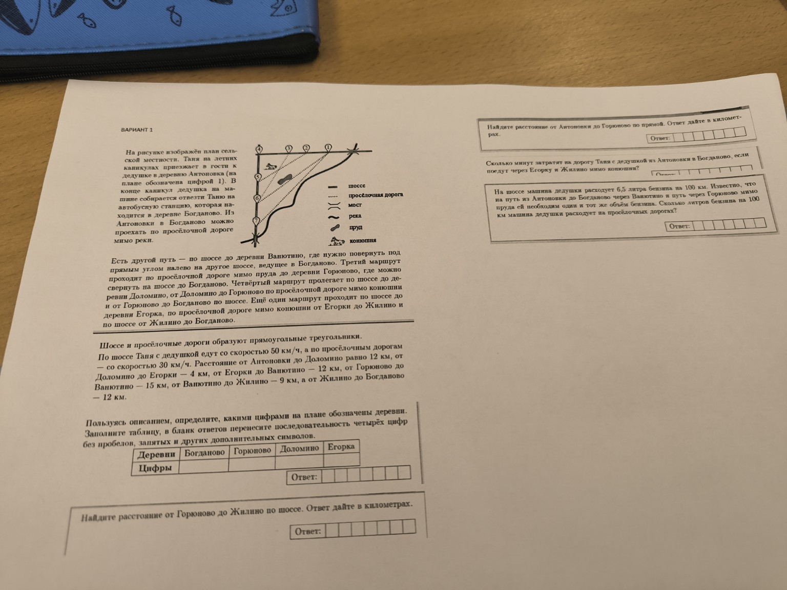 Изображение задачи: 