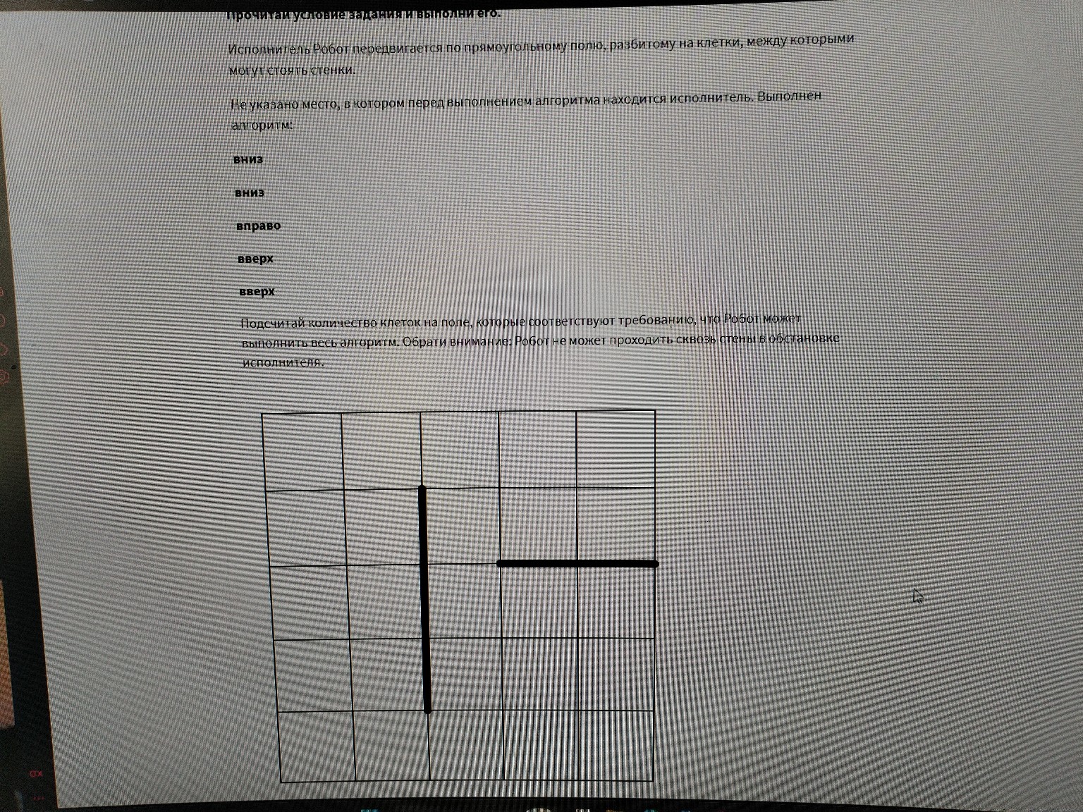 Изображение задачи: 