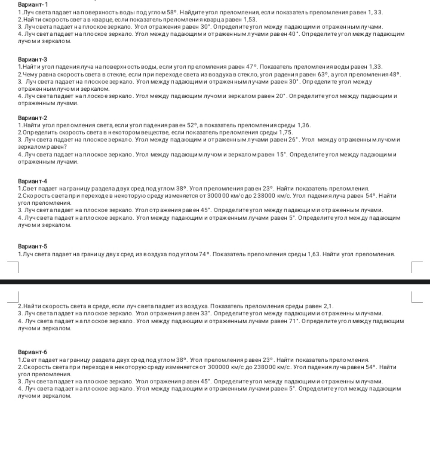 Изображение задачи: 