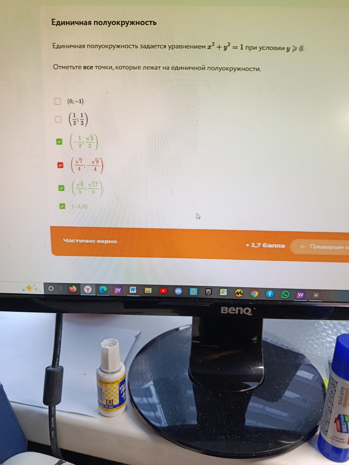 Изображение задачи: Ваш ответ не верный