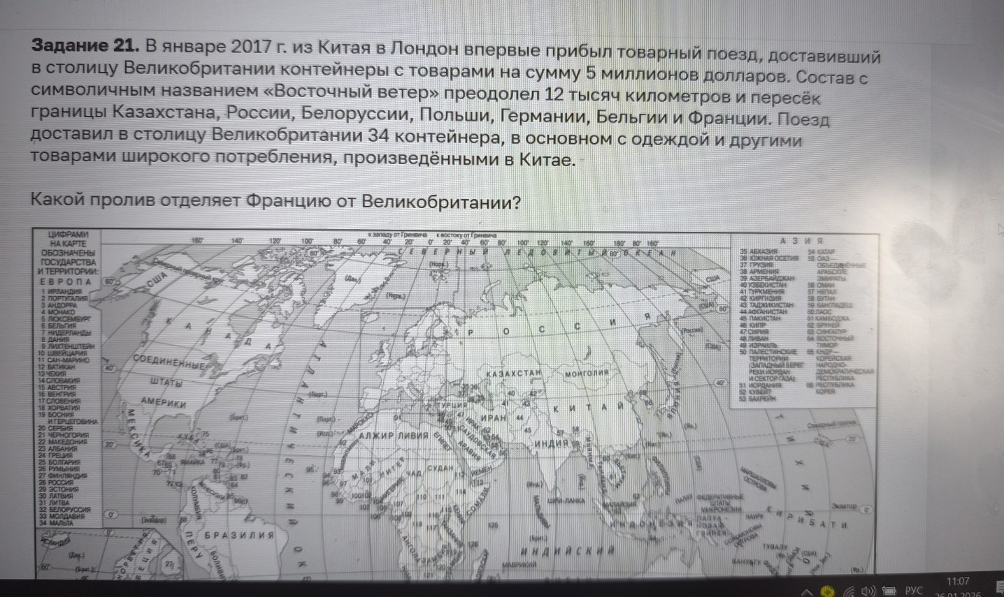 Изображение задачи: Найти правильный ответ Реши задачу: Найти правильн