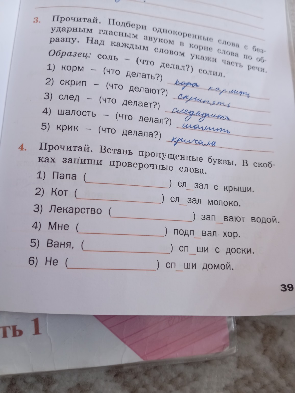 Изображение задачи: Решение