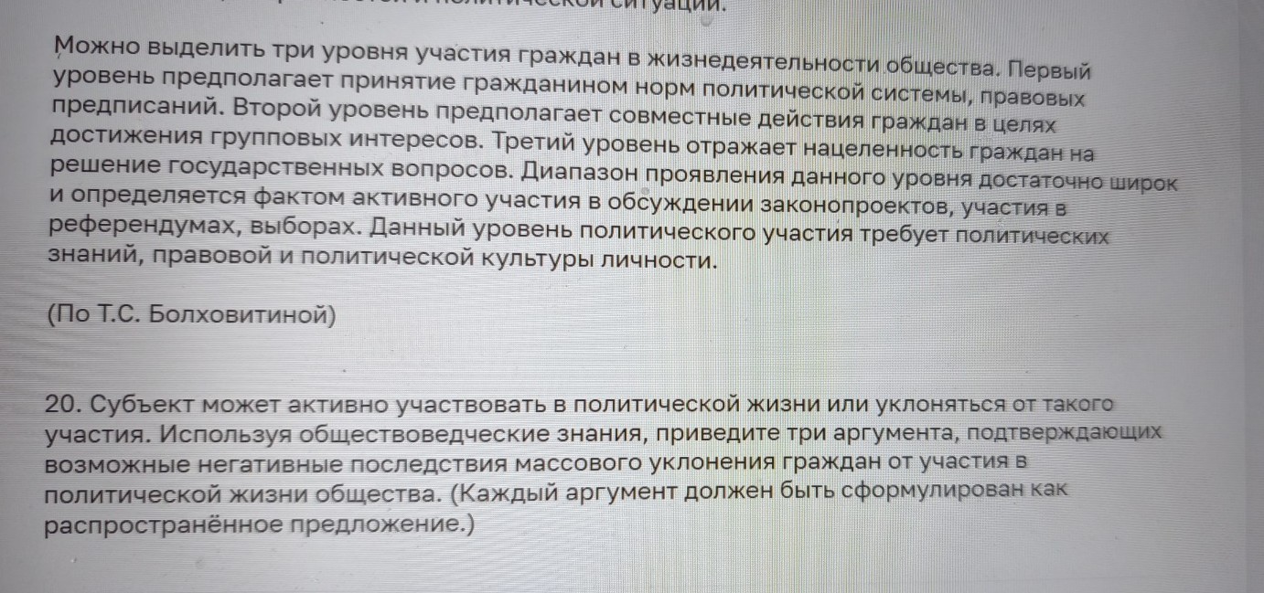 Изображение задачи: Найти правильный ответ Реши задачу: Найти правильн