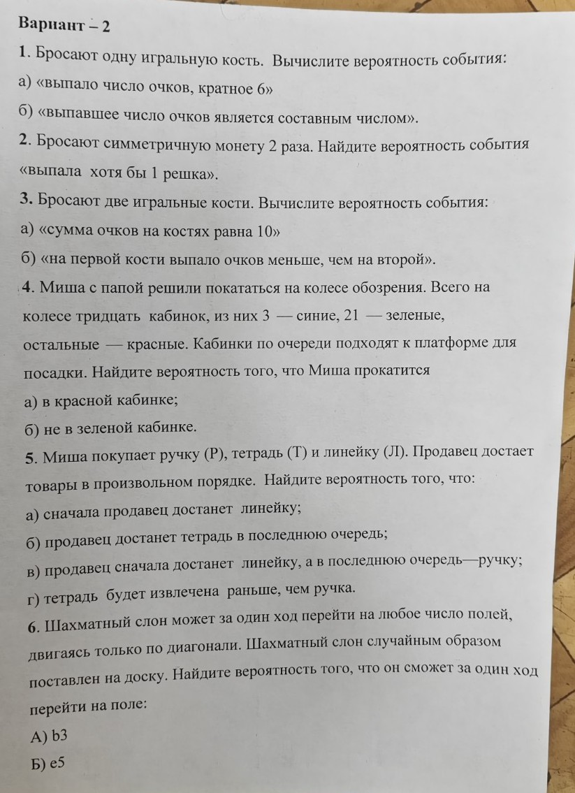 Изображение задачи: 