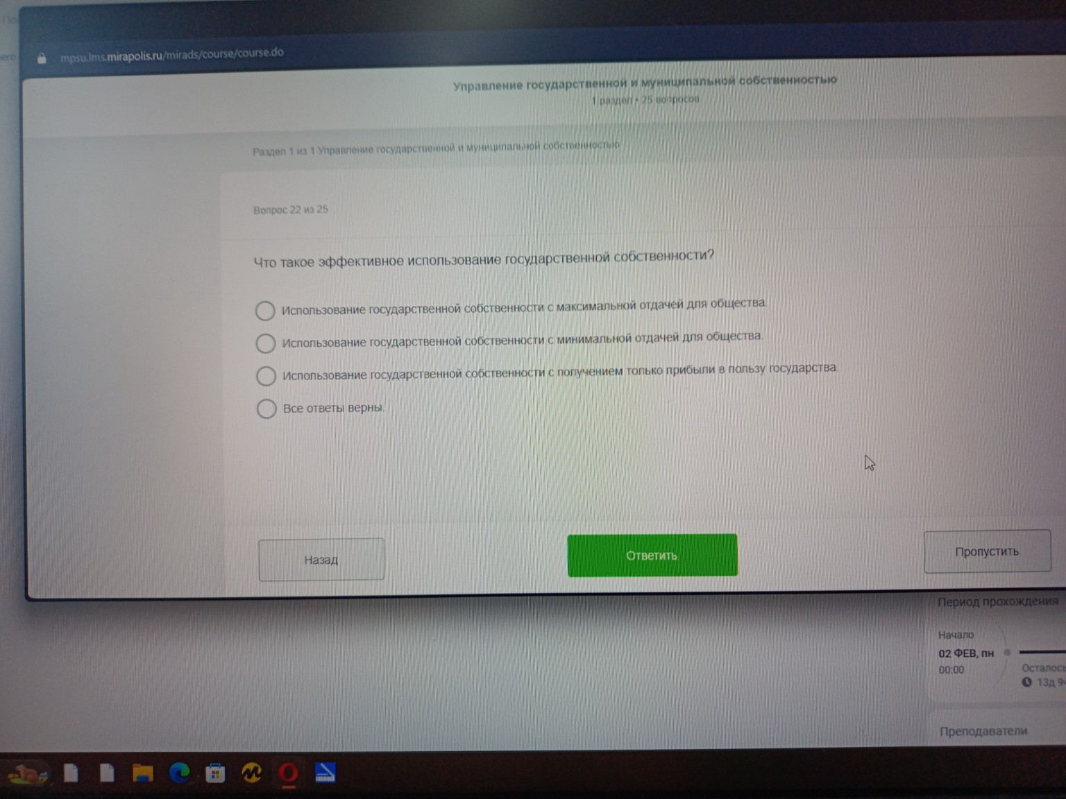 Изображение задачи: 