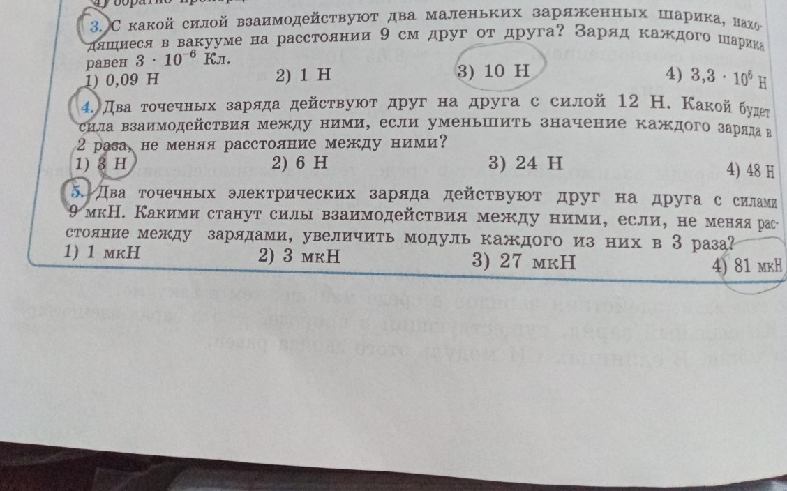 Изображение задачи: