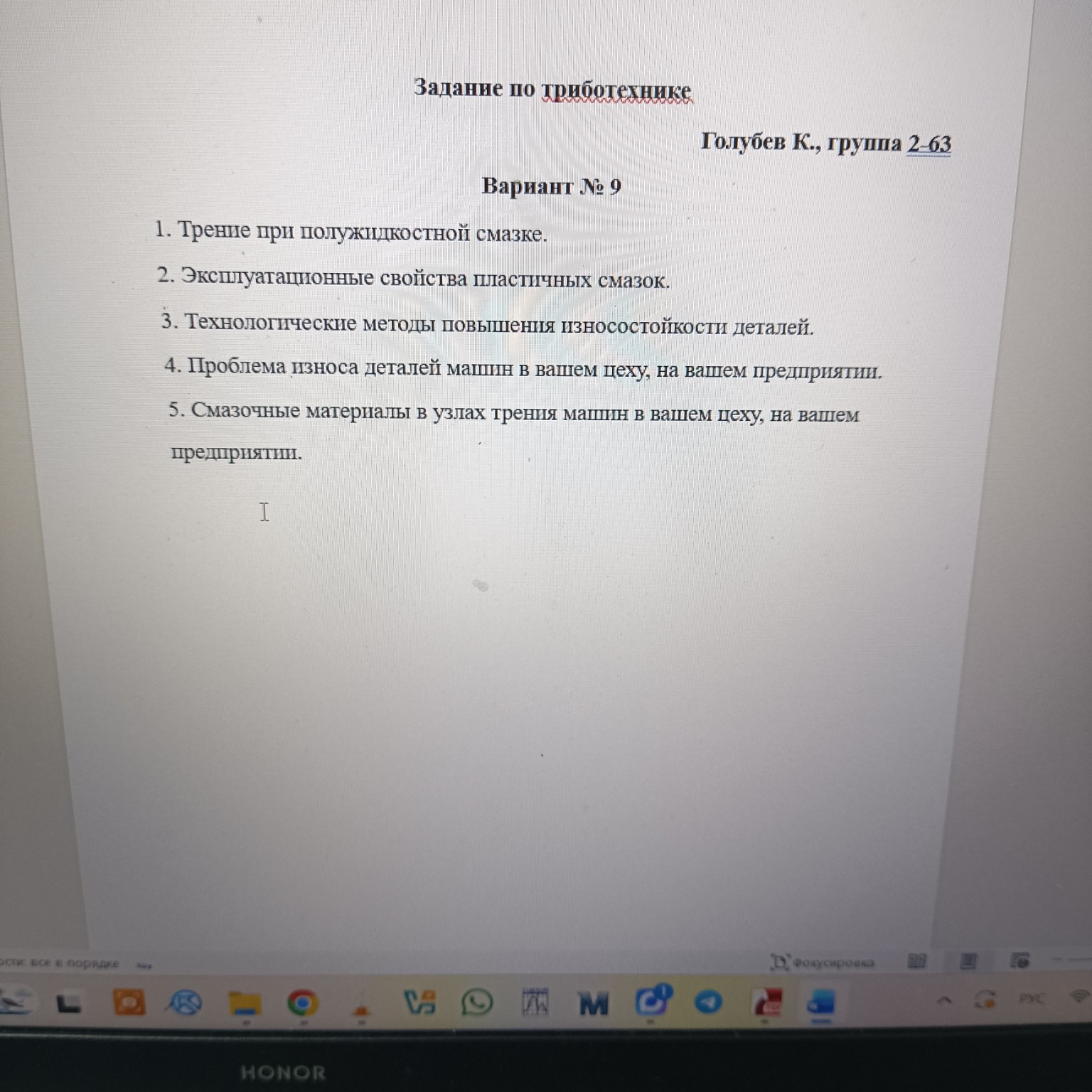 Изображение задачи: Ответить на вопросы. С первого по третий вопрос от